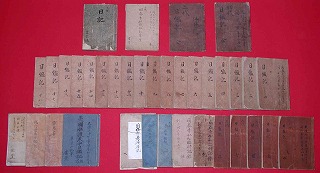蝦夷三官寺国泰寺関係資料