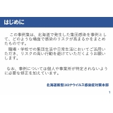 事例1