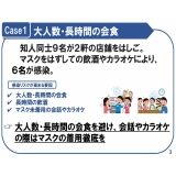 事例3