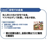 事例4