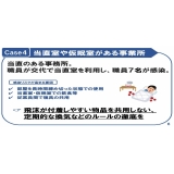 事例6