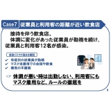 事例9