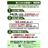 転入される皆様へ