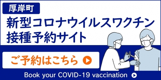 ワクチンに関するよくある質問