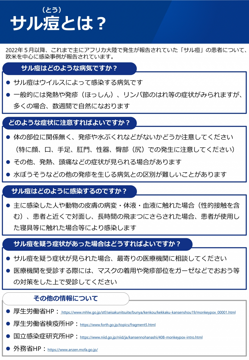 リーフレット1