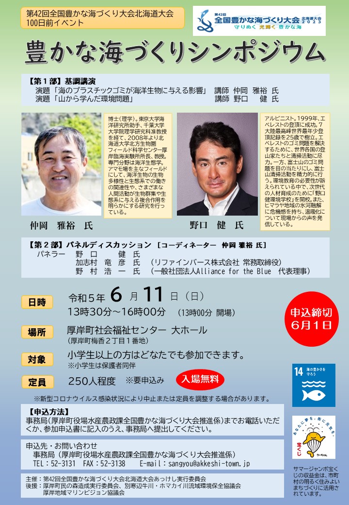 シンポジウムチラシポスター【0526】QRなし