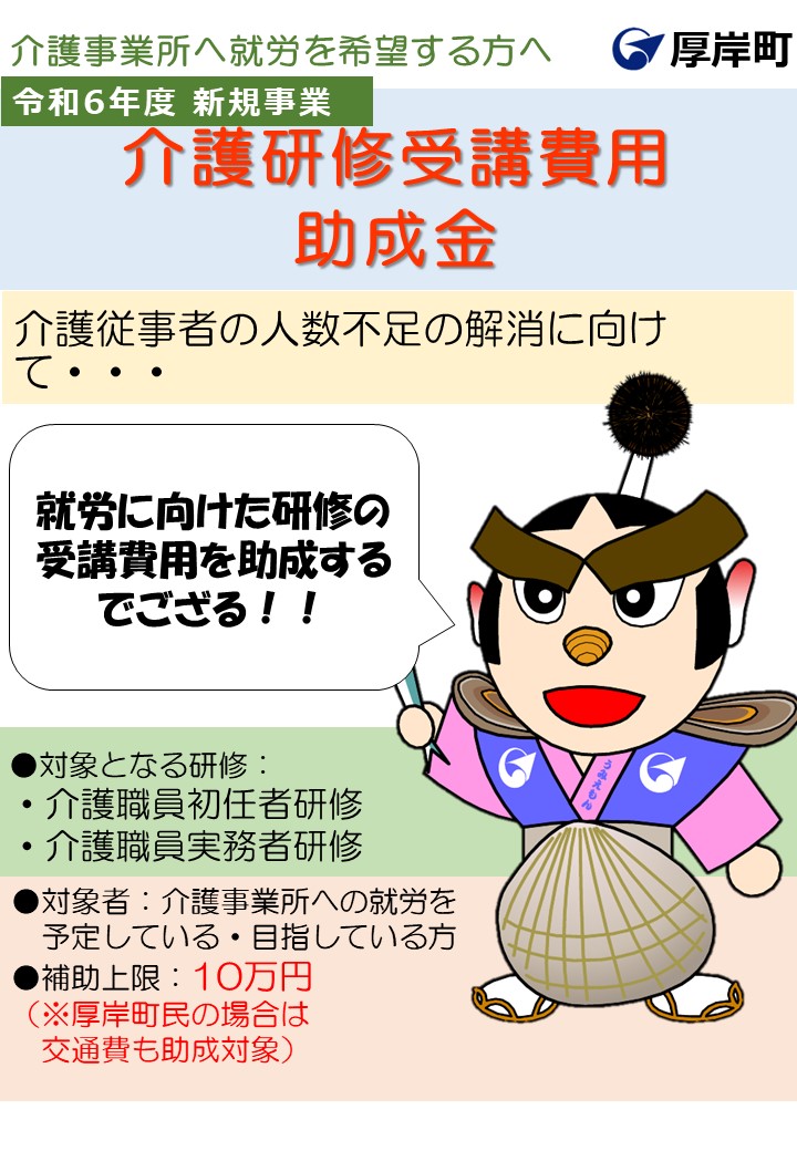 研修受講費用補助金1