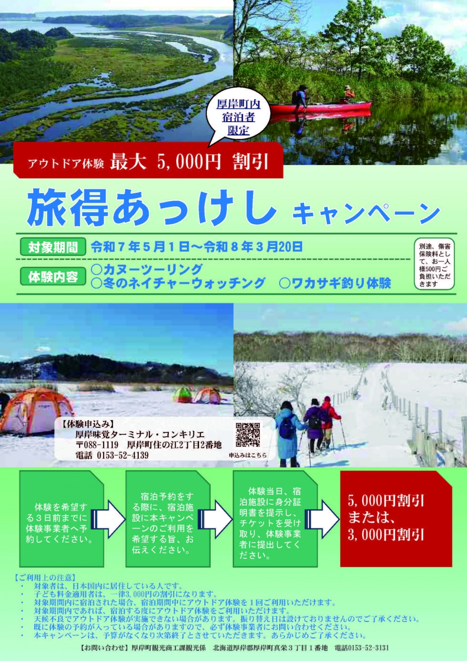 チラシ