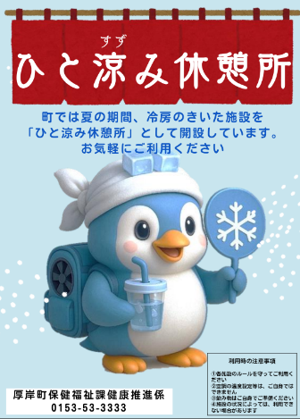 ポスター