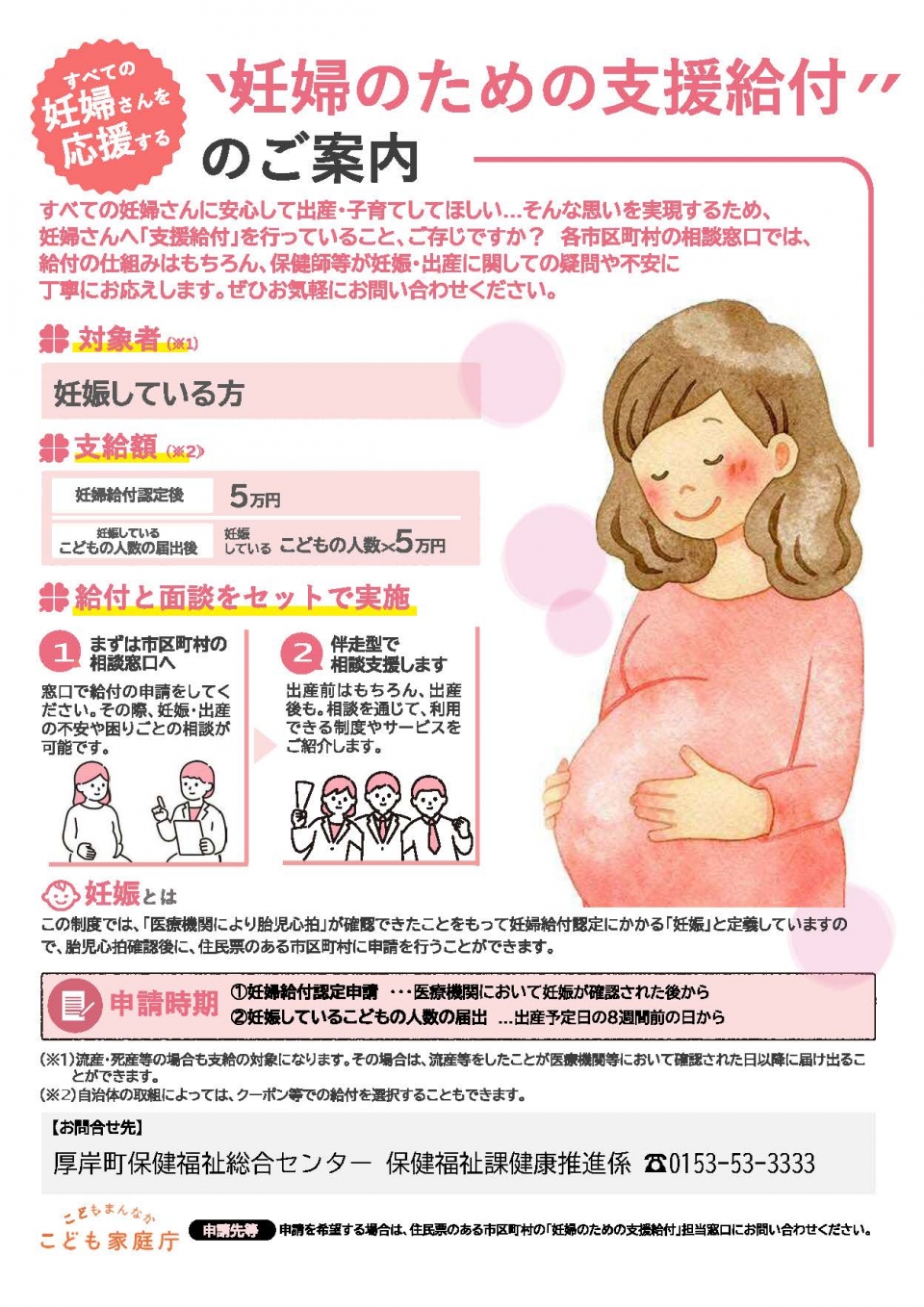 チラシ