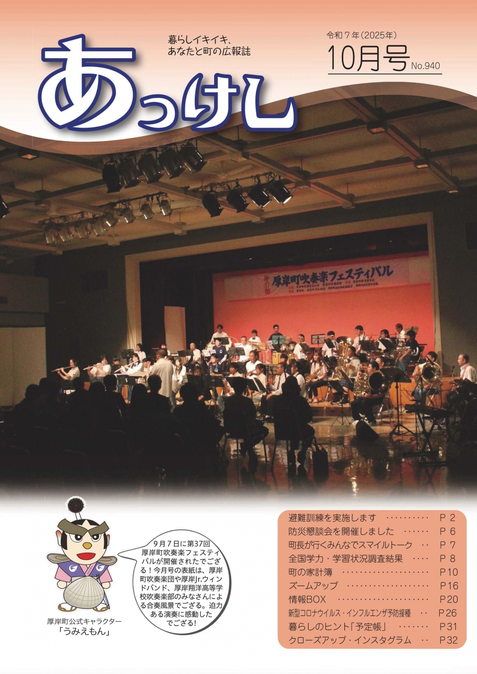 表紙
