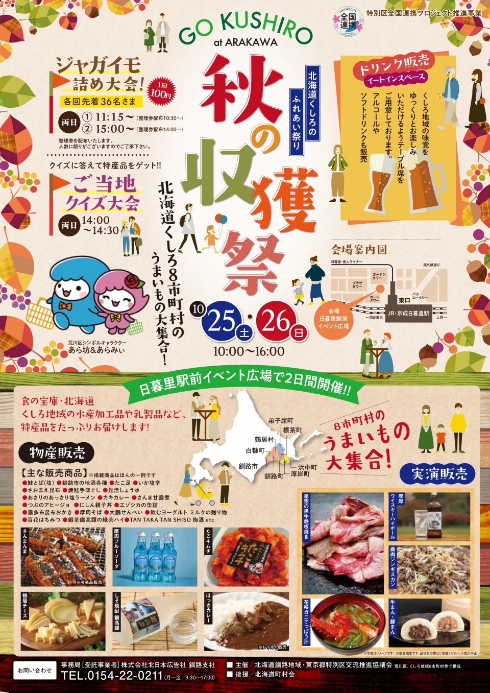 ちらし