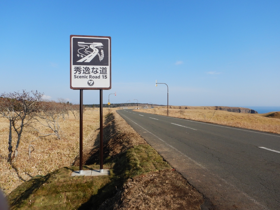 案内看板（厚岸町）