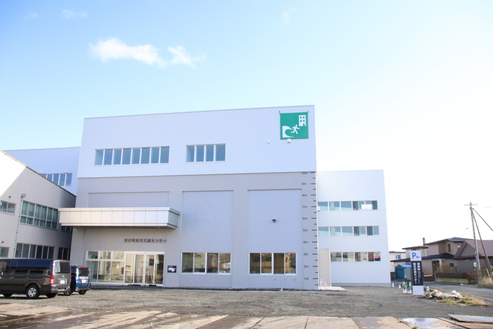 厚岸町防災交流センター