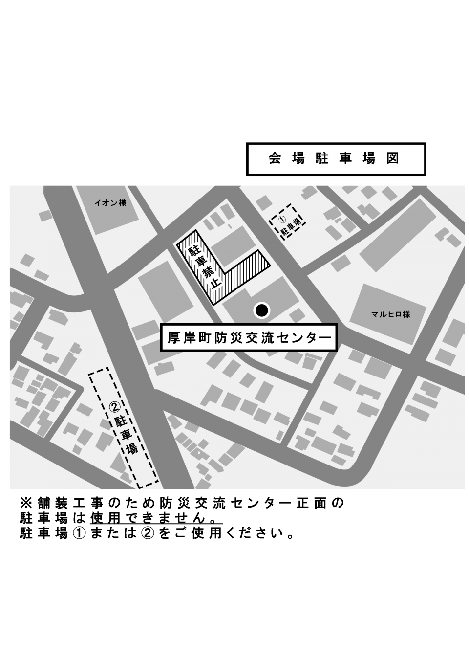 駐車場地図