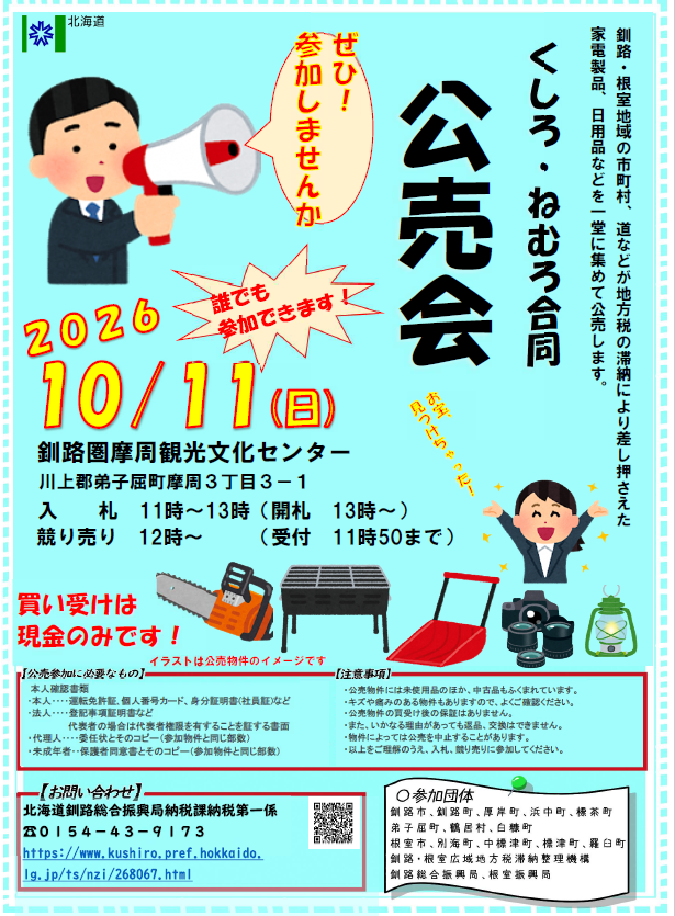 チラシ