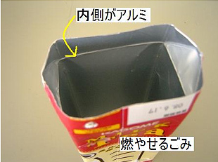 燃やせるごみに出してください